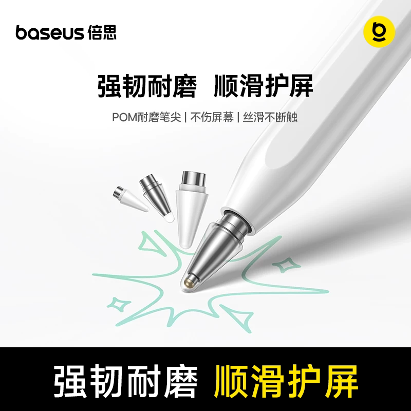 适用倍思华为手写笔专用笔尖图片