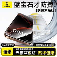 倍思蓝宝石新款iPhone16Pro钢化膜适用苹果15ProMax无尘仓贴膜14/13手机全屏覆盖12pm高清ip防窥保护防摔防尘