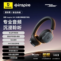 [Межзвездный черный] Адаптивное шумоподавление ANC ●Звуковой эффект Dolby