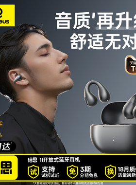 倍思1i耳夹式蓝牙耳机2026新款气骨传导无线开放式运动跑步不入耳