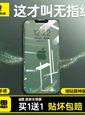 适用于iPhone13ProMax钢化膜X/15苹果14手机11全屏覆盖xs防偷窥iphone16promax全包边12保护抗摔膜XR防窥17