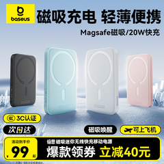 【3c认证充电宝】倍思新款磁吸无线适用苹果16pro超薄小巧便携移动电源magsafe专用快充标识官方正品可上飞机