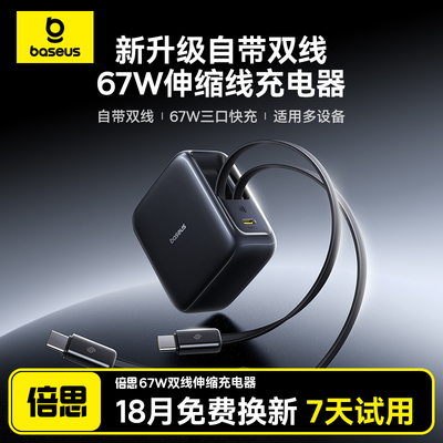 自带双线，同时快充手机+笔记本