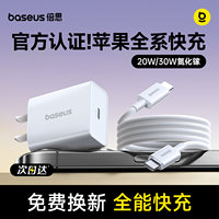 高效全能快充，支持苹果8-17全系