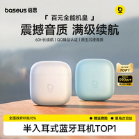 [政府补贴15%]倍思w04蓝牙耳机无线半入耳式降噪2026新款超长续航