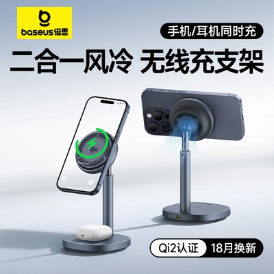 风冷散热，无线双充更便捷