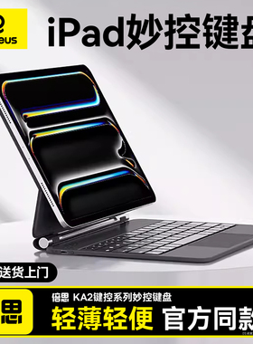倍思官方2025新款iPad妙控键盘适用苹果Air6/7保护套壳Pro11英寸5/4平板电脑2022磁吸悬浮13寸蓝牙触控一体式