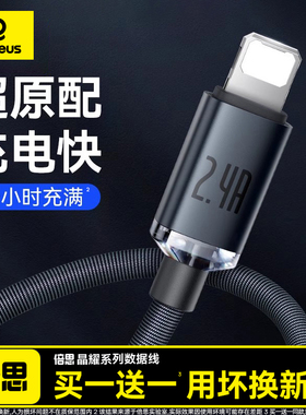 倍思适用苹果14数据线iPhone13充电器线12Promax手机11快充xsmax加长2米6s闪充pd20w短快速7冲电8plus平板xr