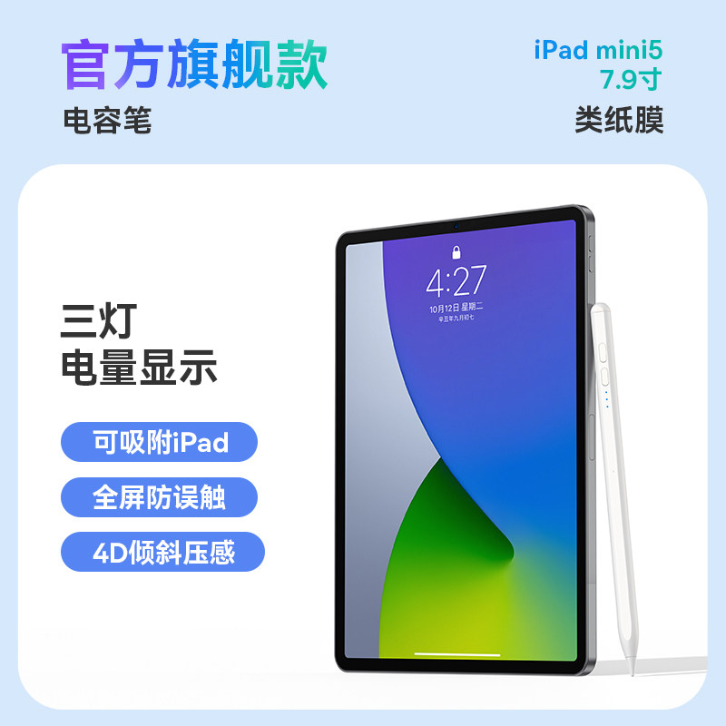 新倍思apple pencil电容笔ipad触控笔防误触适用苹果一代2代ipa品怎么样,好用不?