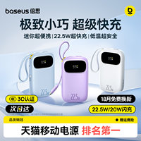 【3C认证】倍思自带线快充充电宝