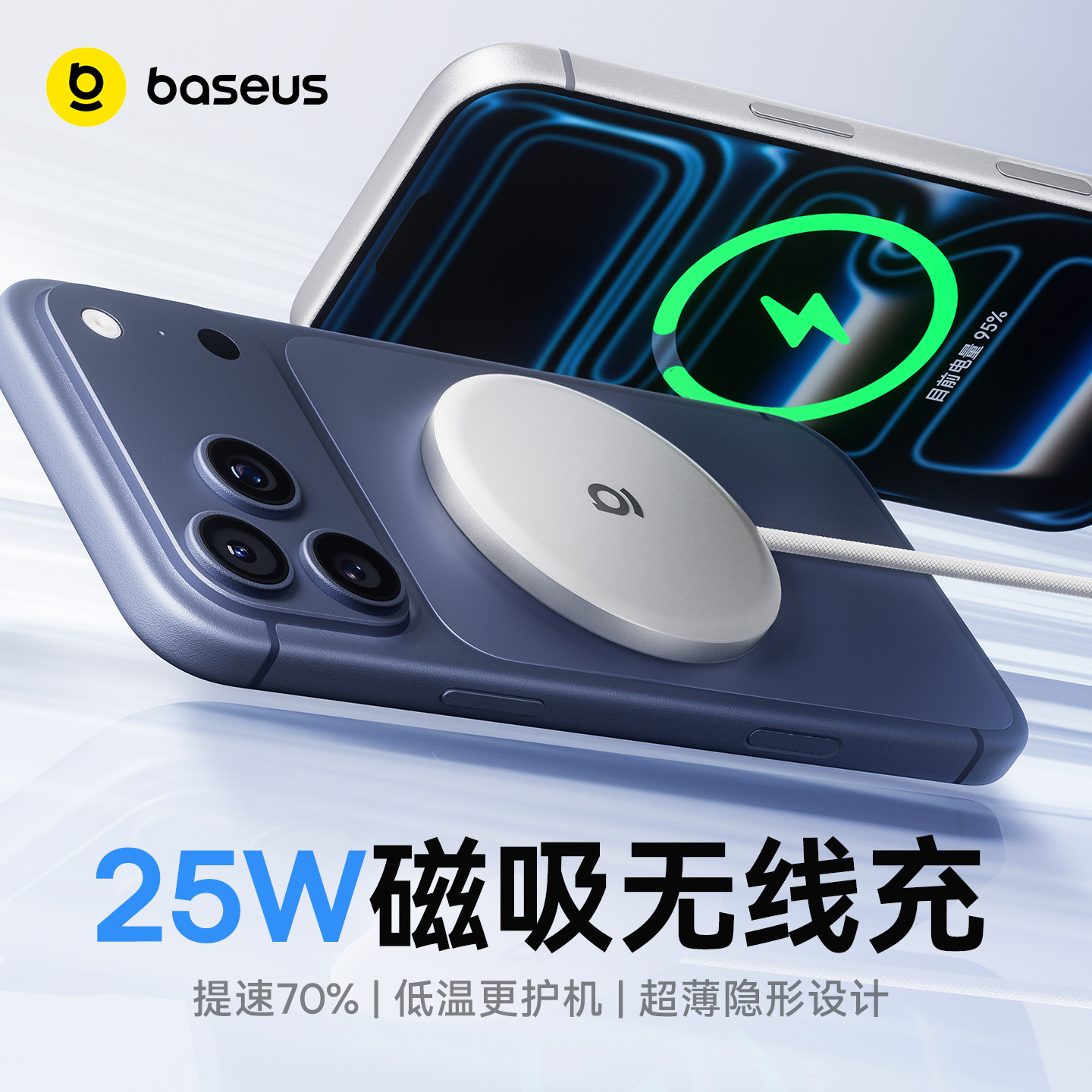 倍思25W适用苹果磁吸无线充电器18手机magsafe磁吸快充18promax手机17桌面座充耳机