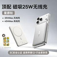 The 2026 new wireless power bank from Best Card Magnetic Attachment is compatible with Apple 17. It is ultra-thin, compact and portable, and supports fast charging for iPhone. It is also a Magsafe power bank from Xiaomi thumbnail 7
