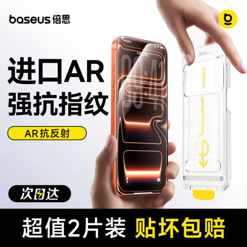 进口AR抗反射强抗指纹适用苹果17