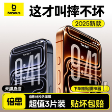 【航空防爆】适用苹果17Pro钢化膜iPhone16/15ProMax手机膜14手机贴膜13/12ip高清X/Xs防窥xr全屏Plus11新AR