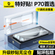 【新款秒贴安心舱】倍思适用华为Pura70Pro+钢化膜P70手机膜Mate60Pro全胶x5典藏50全包覆盖mt40rs保时捷贴膜