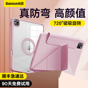 倍思2022新款 iPad书本Air5保护套4适用苹果Pro第九代9平板10保护壳8磁吸可拆分11寸4防弯2021带笔槽全包mini6