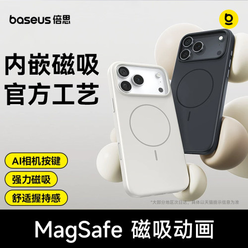 [17系列beats同款]磨砂磁吸壳