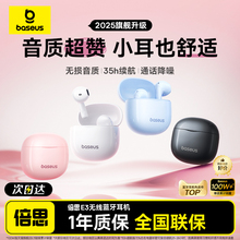 倍思e3蓝牙耳机2025新款无线半入耳式长续航超小适用苹果小米华为