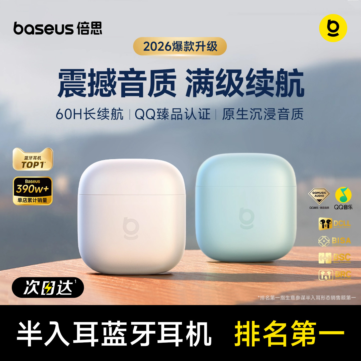 [政府补贴15%]倍思w04蓝牙耳机无线半入耳式降噪2026新款超长续航
