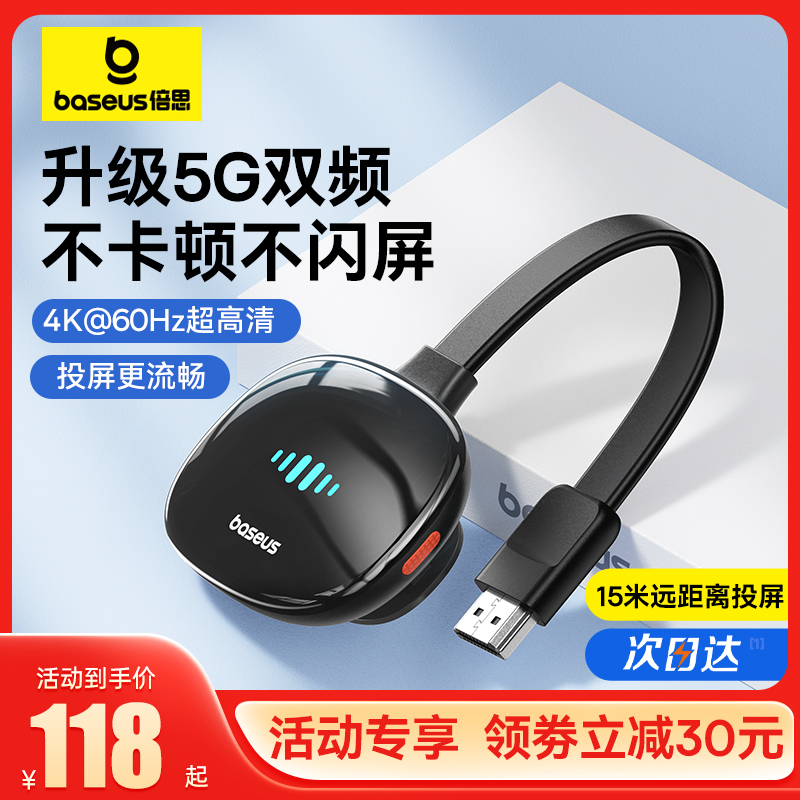 倍思投屏器手机连电视无线同屏hdmi连接转接器显示器电脑投影仪