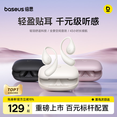 重磅新品】倍思BF1lite蓝牙耳机