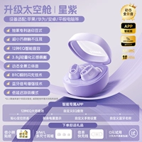 [Флагманская модель приложения Zhilian ☆ Космическая капсула] Звездный фиолетовый √ Панорамное качество объемного звука √ Сверхлегкий и бессмысленный · Скрывается в ухе