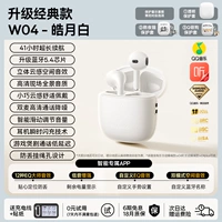 Обновление классической модели (HAOYUEBAI) Music Certification √ Bass Enhanced √ Версия флагманского приложения √ Освещение, чтобы показать питание (отправить кабель зарядки)