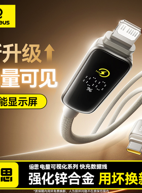 倍思适用苹果充电线iphone14数据线13promax器pd20w快充11手机12plus加长8xs平板ipad闪充typec转lighting