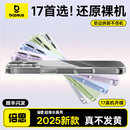 倍思适用苹果17手机壳iPhone17promax新款 16pro透明保护套15防摔14pm超薄13高级感小众12外壳ip好看plus全包