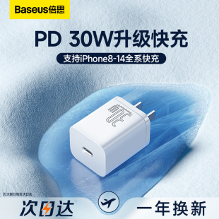 倍思30w适用苹果充电器线usbc快充头iPhone16Promax充电头pd数据线16Pro充电线插头手机17