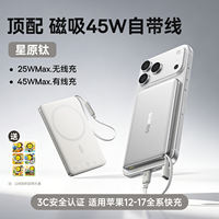 The 2026 new wireless power bank from Best Card Magnetic Attachment is compatible with Apple 17. It is ultra-thin, compact and portable, and supports fast charging for iPhone. It is also a Magsafe power bank from Xiaomi thumbnail 8