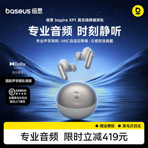 倍思 inspireXP1入耳式主动降噪蓝牙耳机无线AI翻译杜比音效