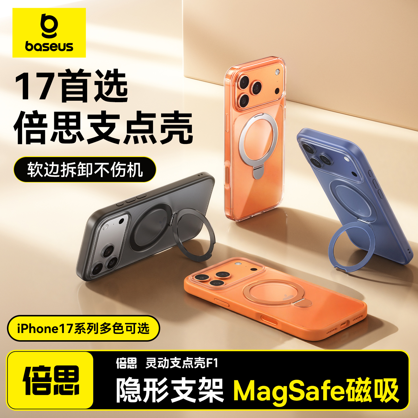 17全系抢先购|完全平整背板