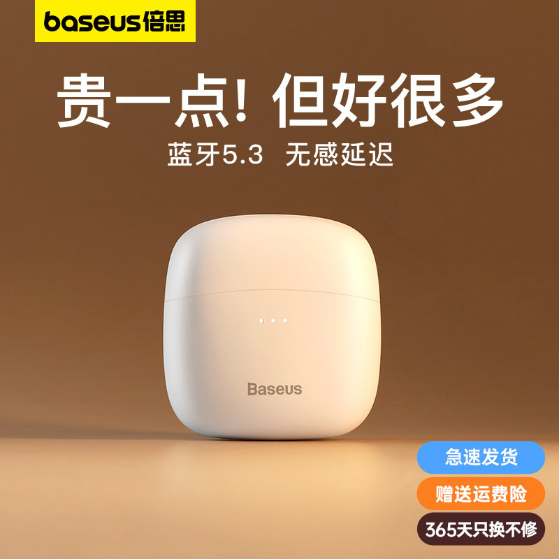 倍思蓝牙耳机无线双耳半入耳式2023年新款适用于苹果华为小米oppo