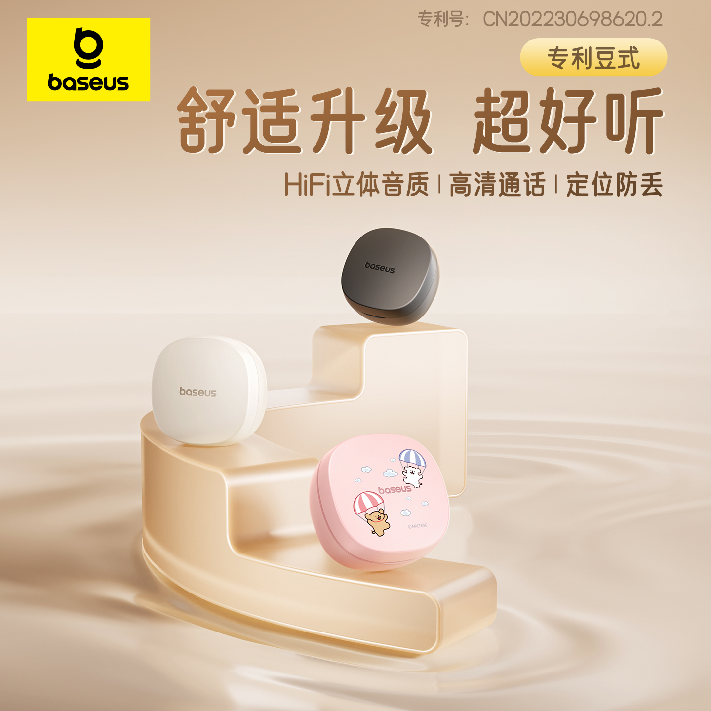 倍思WM01蓝牙耳机无线降噪入耳式2025新款高音质适用华为苹果小米