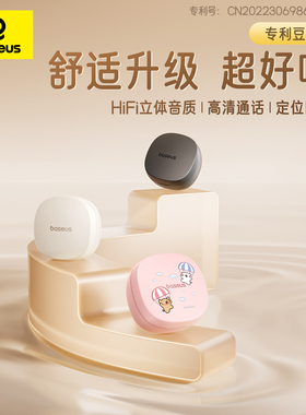 倍思WM01蓝牙耳机无线降噪入耳式2025新款高音质适用华为苹果小米