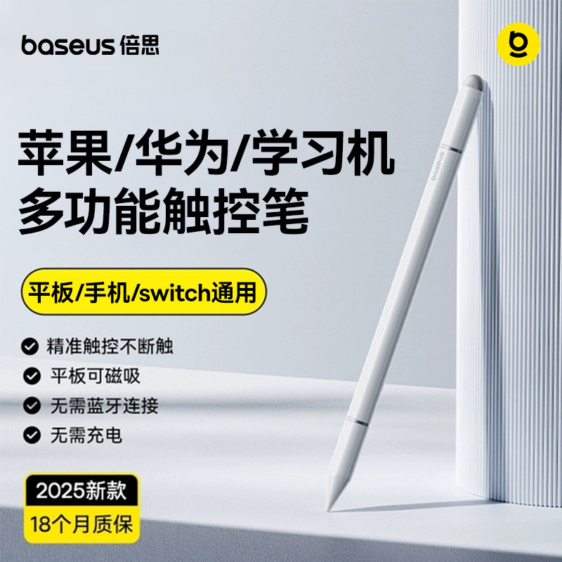 倍思多功能触控笔平板/手机通用图片