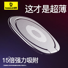 倍思 手机指环支架扣手指支扣环磁吸女手环6指扣环指配件女通用器贴壳环指