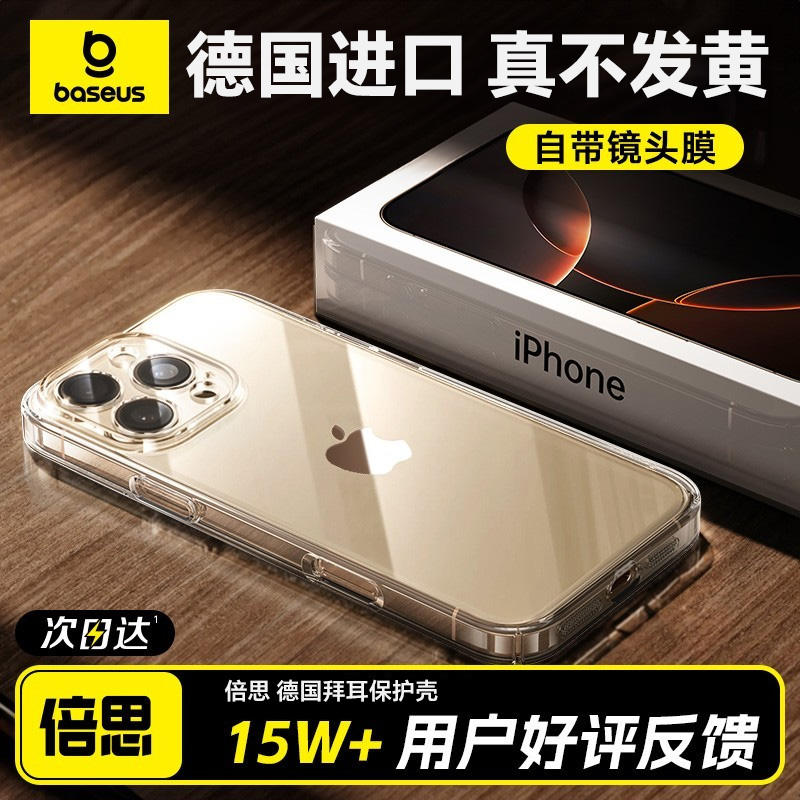 [德国进口真拜耳]100w+真不发黄