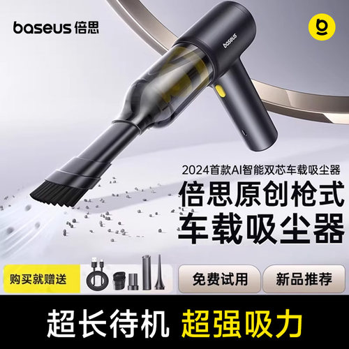 2024新品推荐车载吸尘器一机四用