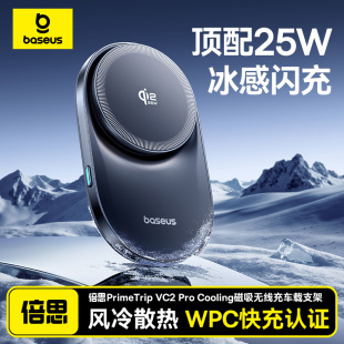 倍思车载无线充电器汽车手机支架车用磁吸导航专用超级快充支撑架