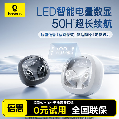 【电量数显屏】倍思蓝牙耳机新款