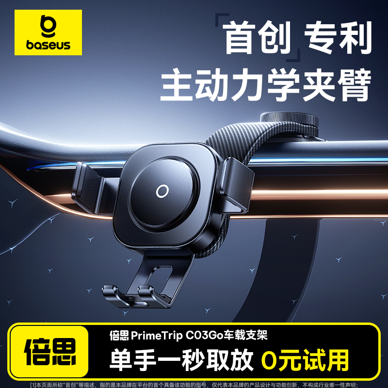 【2025至新黑科技】主动力学夹臂
