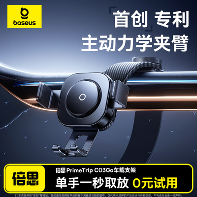 【2025至新黑科技】主动力学夹臂