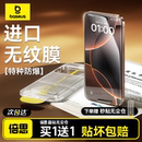 15钢化膜iPhone16ProMax手机膜14无尘仓13贴膜全屏11覆盖12防指纹Plus防爆摔pm高清xr新款 倍思适用苹果16 16e
