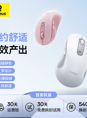 【新品】倍思无线蓝牙鼠标静音适用苹果macbook女生电脑人体工学