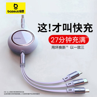 倍思数据线三合一充电线器一拖三快充三头适用多头车载苹果Typec充手机车超级车用汽车USB伸缩多功能多用电器