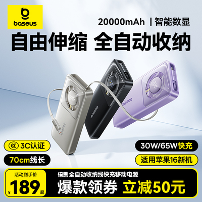 倍思伸缩线充电宝适用苹果16新机