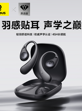 倍思BF1蓝牙耳机挂耳式2025新款开放气骨传导运动跑步专用