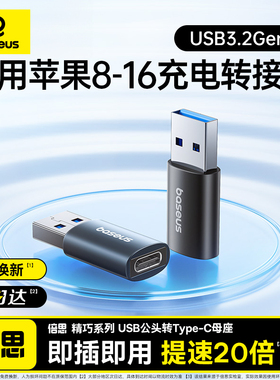 倍思usb转typec转接头适用苹果16华为手机otg接口iPhone15数据线耳机充电宝macbook转换器ipad平板电脑车载
